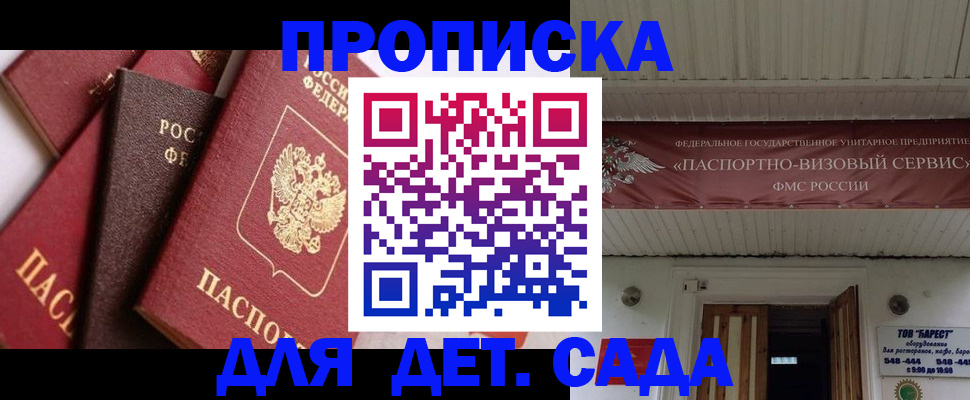 прописка регистрация в Чехове