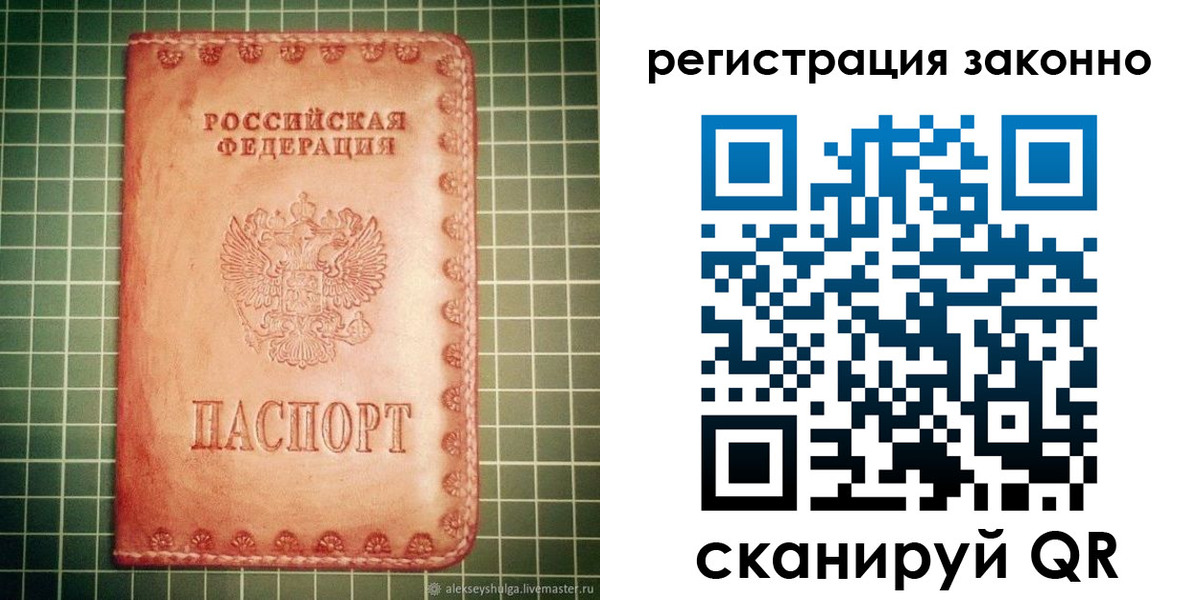 миграционный учет в Чехове