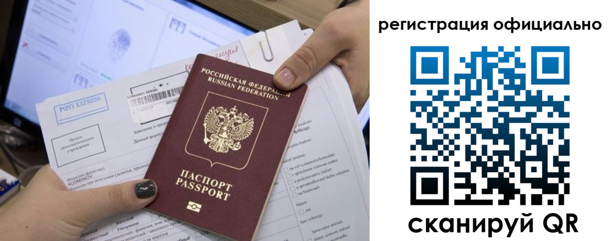 прописка штамп в Чехове
