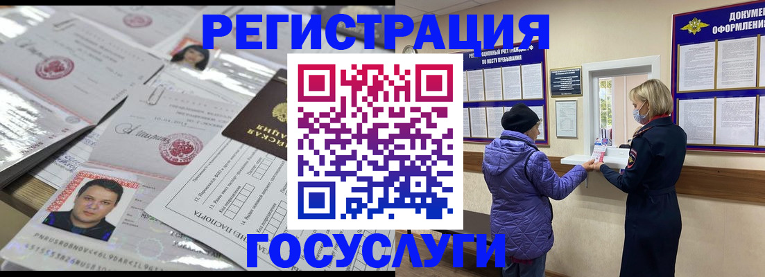 временная регистрация поиск в Чехове