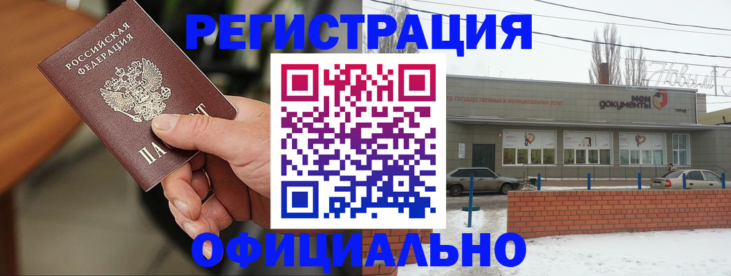 временная регистрация законно в Чехове