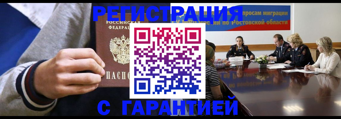 временная регистрация законно в Чехове