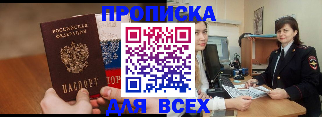 прописка гарантия в Чехове