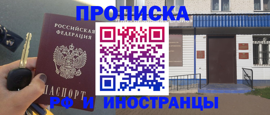 временная регистрация госуслуги в Чехове