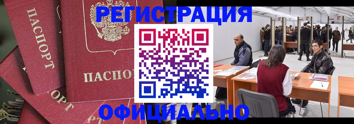 прописка для кредита в Чехове