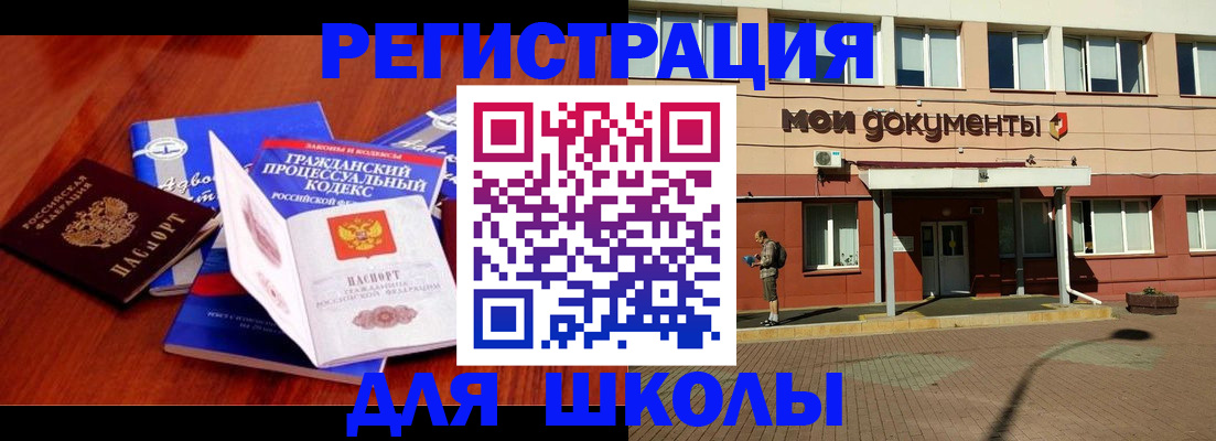 прописка в квартире в Чехове